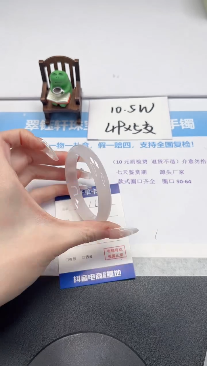 【闪购商品】石英质玉手镯未镶嵌V449-57.2