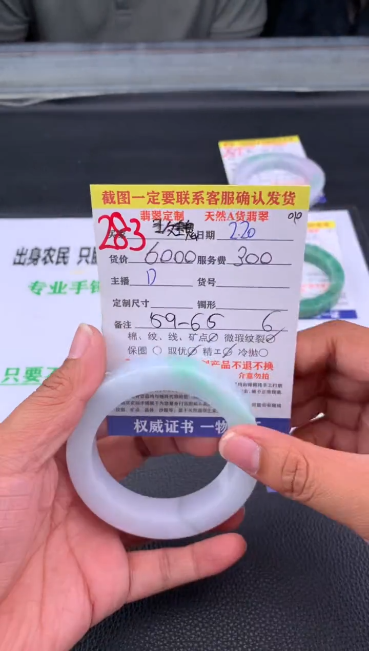 【闪购商品】定制翡翠未镶嵌283#手镯定制链接