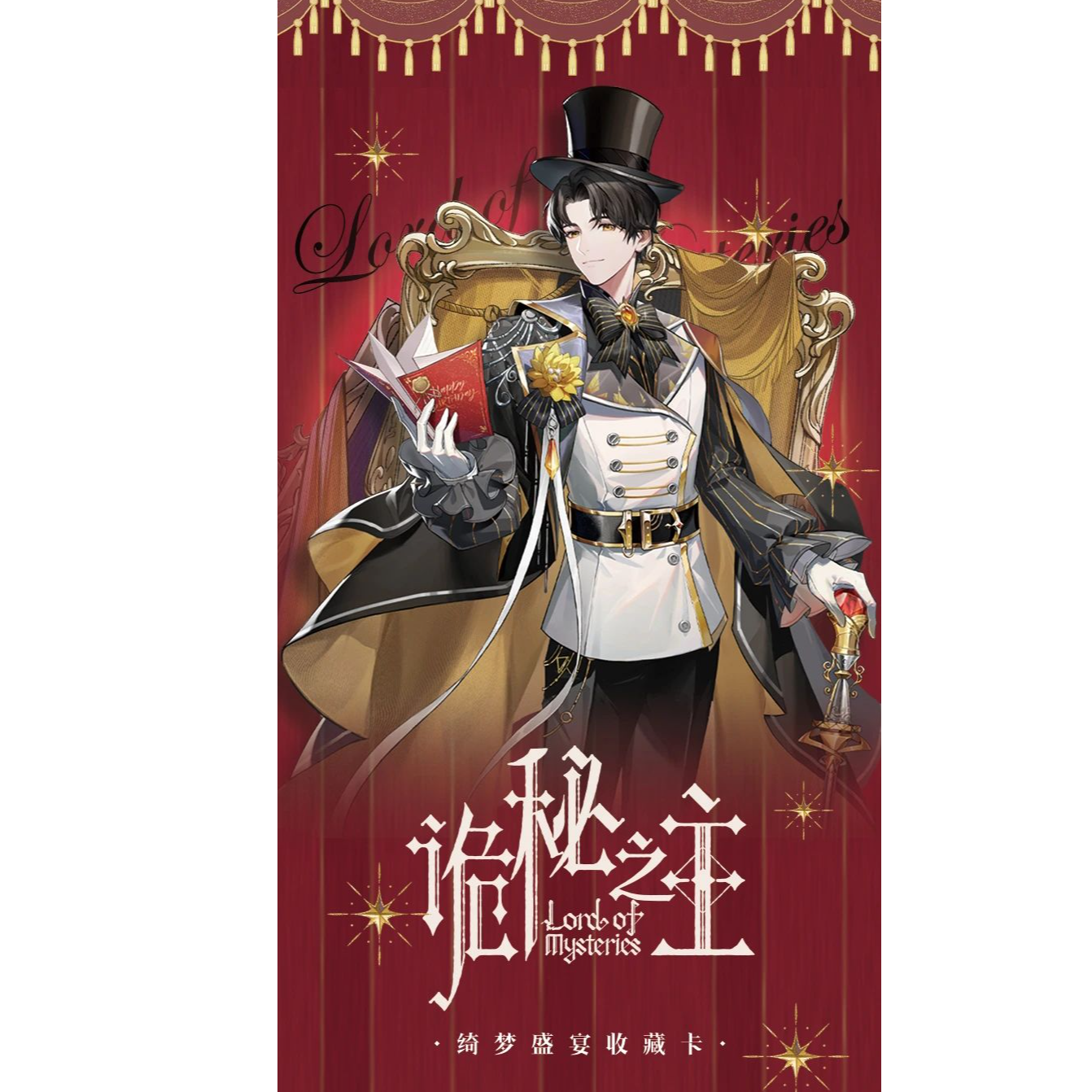 【推推乐】Hitcard-《诡秘之主》绮梦盛宴收藏卡邀您共赴奇幻之旅！