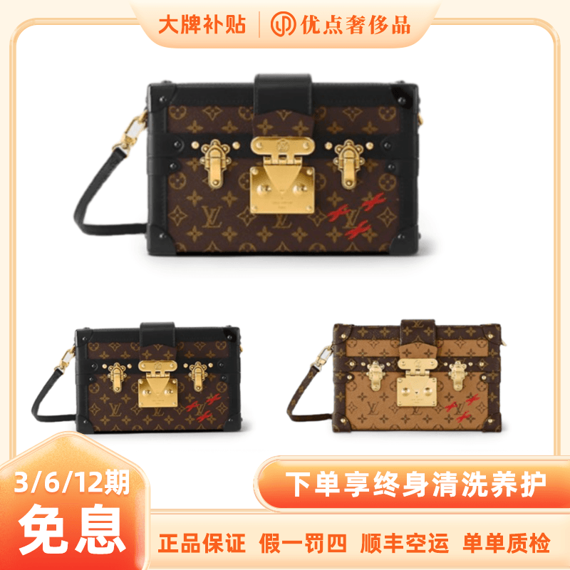 未使用 LouisVuitton/路易威登 老花/拼色S-lock锁扣盒子包包