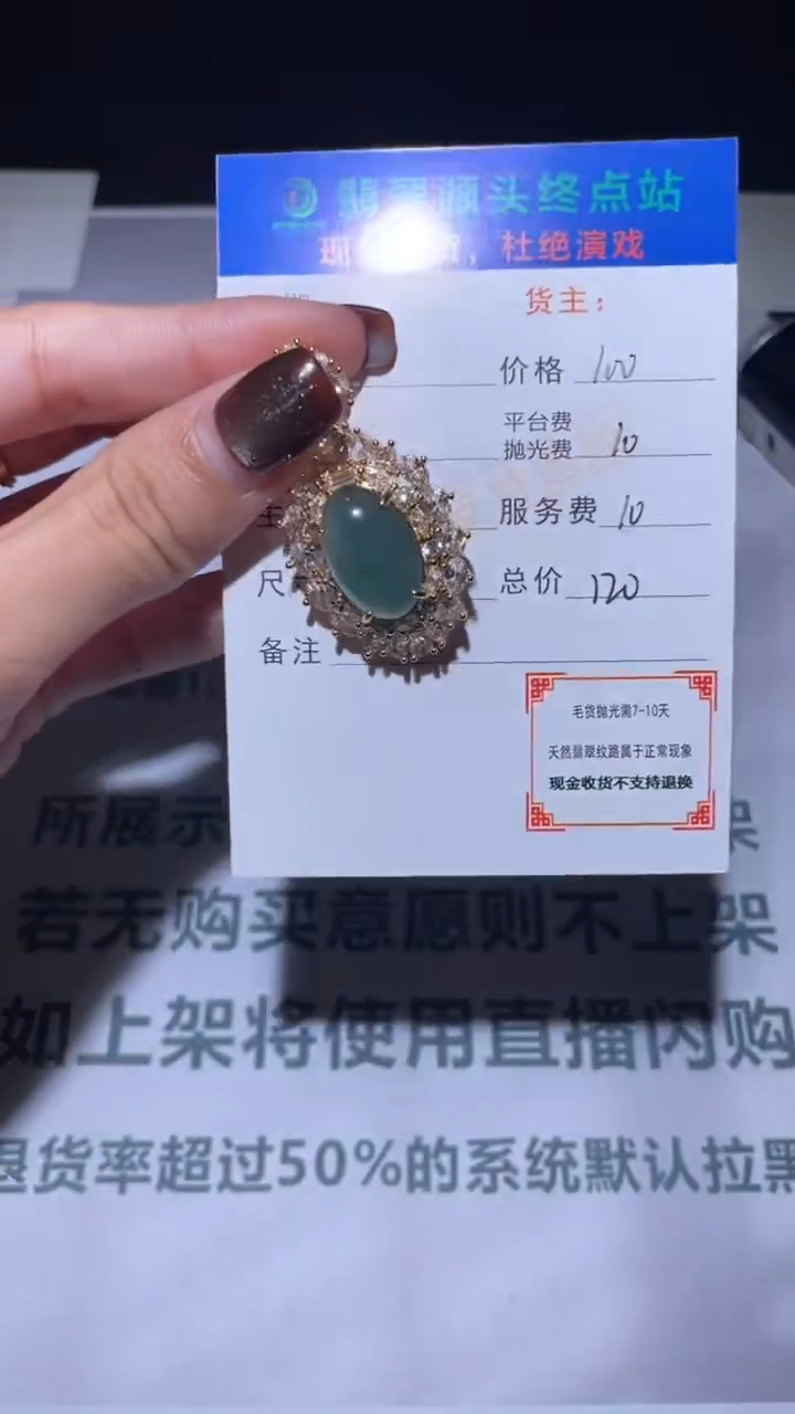 吊坠(不含链)合金翡翠-净货-