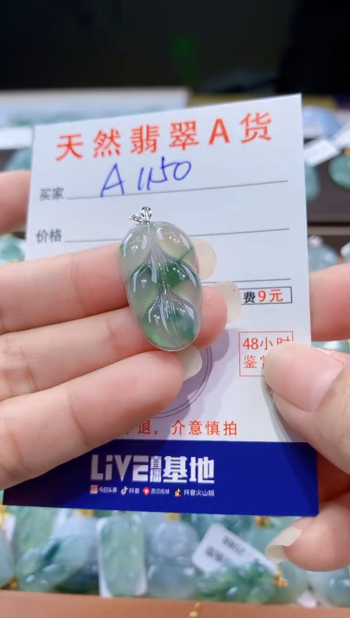 颈饰18K金镶嵌翡翠天然翡翠A货挂件 