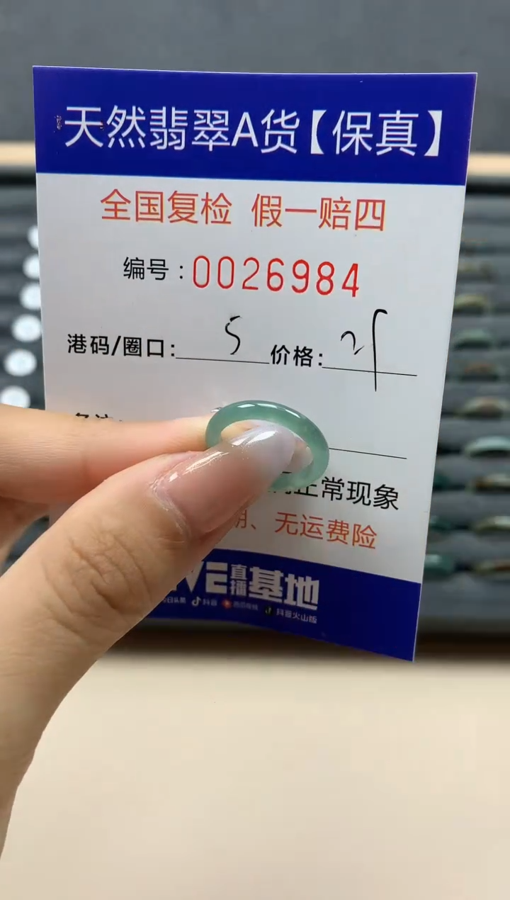 【闪购商品】翡翠戒指未镶嵌天然26984