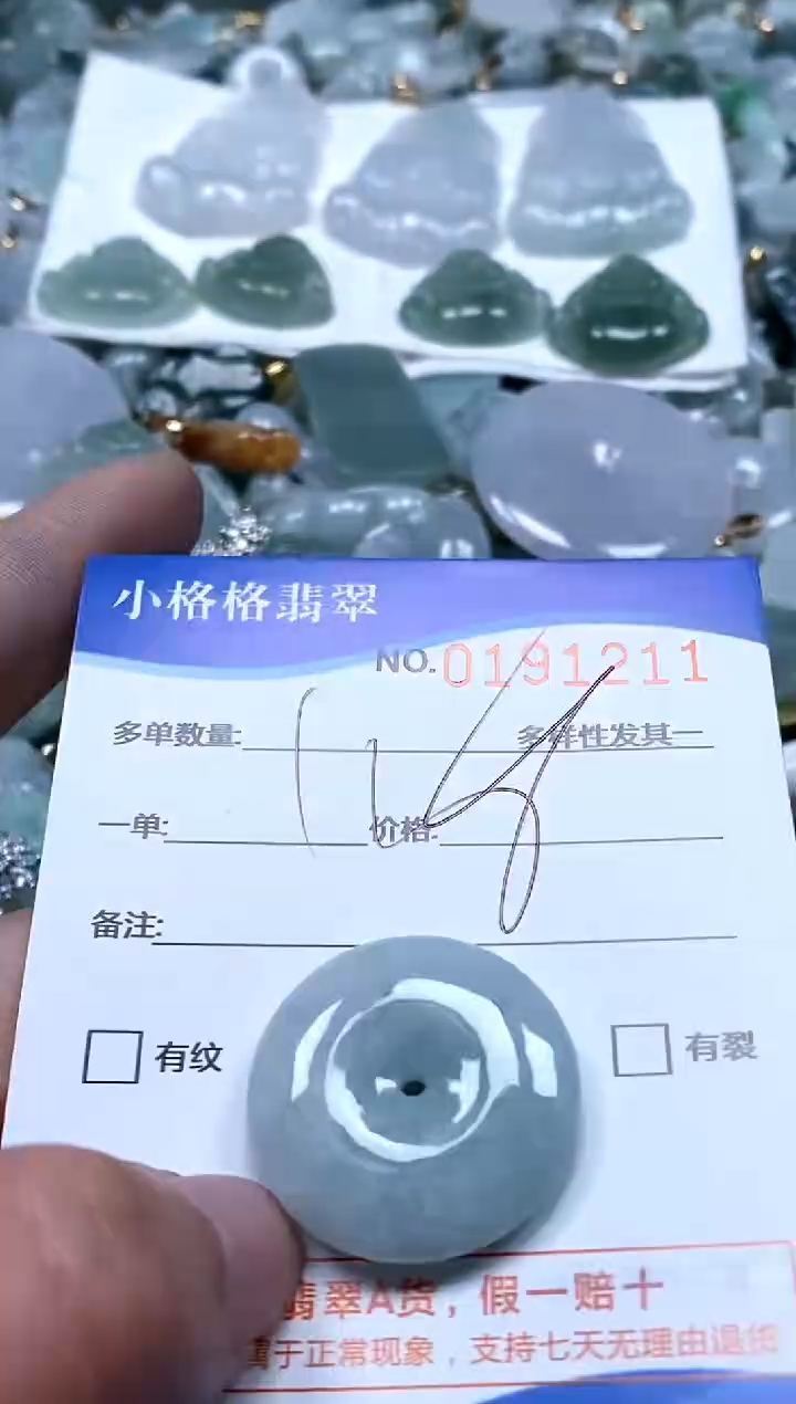 【闪购商品】翡翠颈饰未镶嵌闪购商品0191211