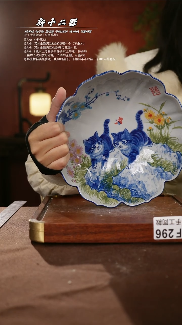 F296新十二器瓷器