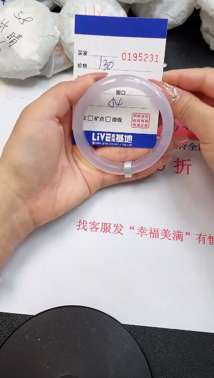 【闪购商品】玛瑙/玉髓手镯未镶嵌5231