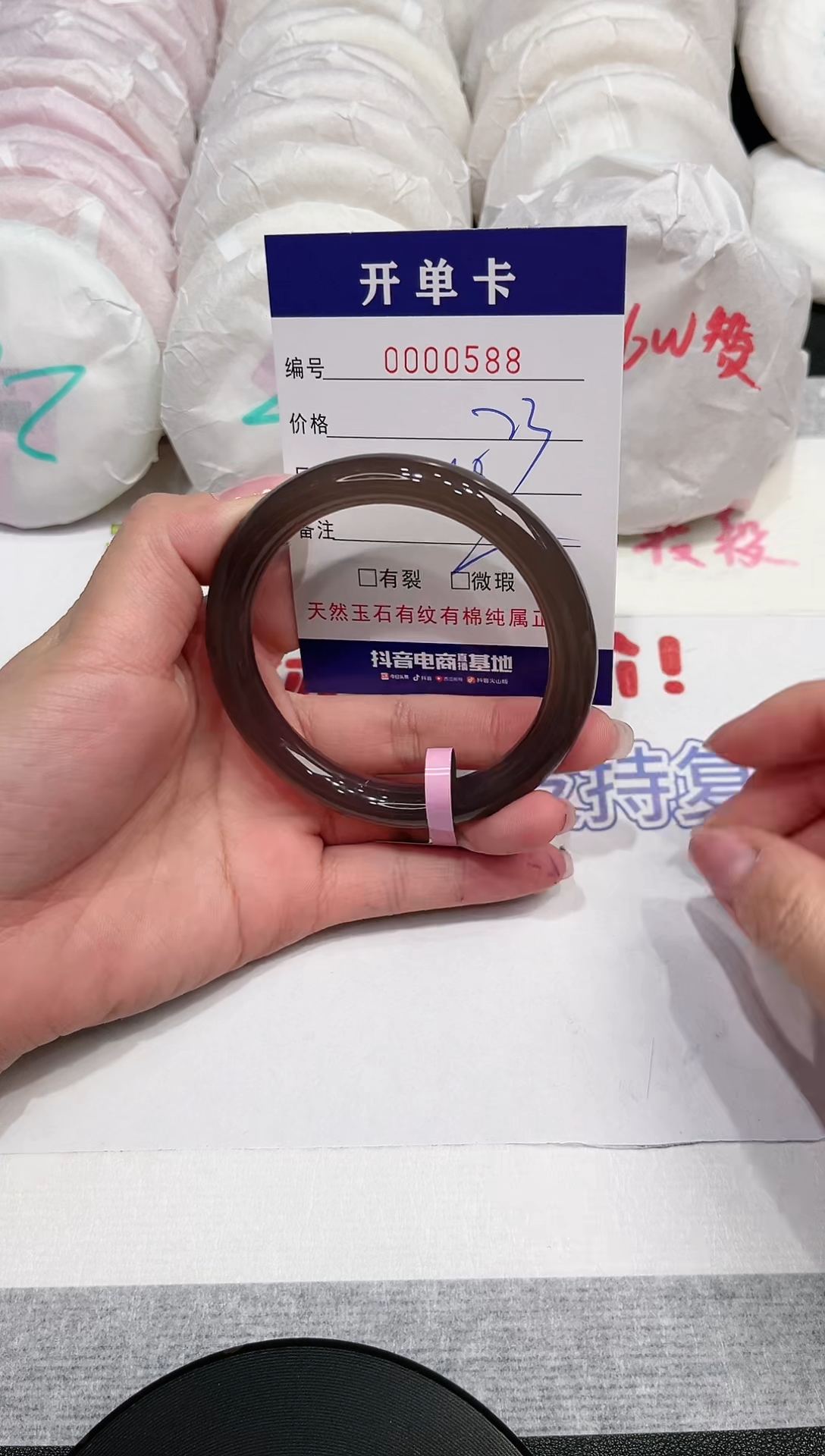 【闪购商品】玛瑙/玉髓手镯未镶嵌588