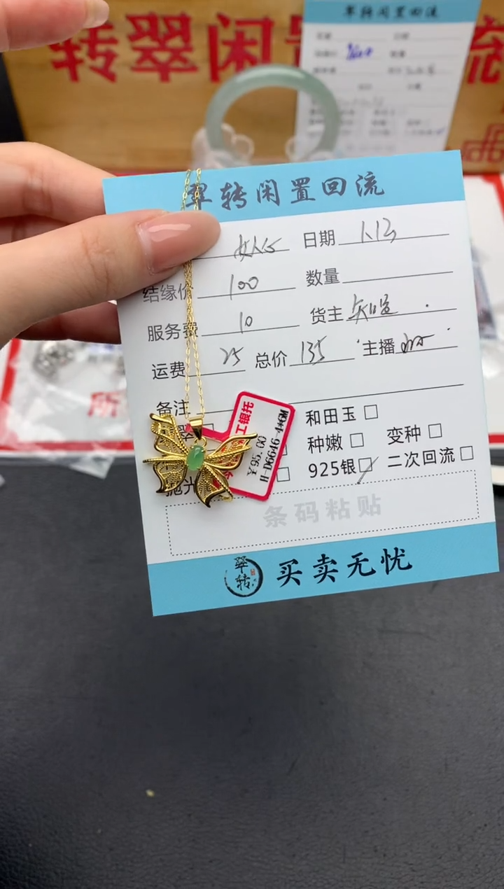 【闪购商品】翡翠项链银S925镶嵌绿色