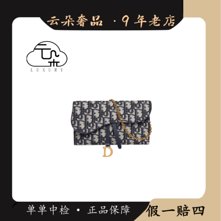 99新 DIOR/迪奥 99新 Dior/迪奥云朵奢品/迪奥 woc 二合一 /98新