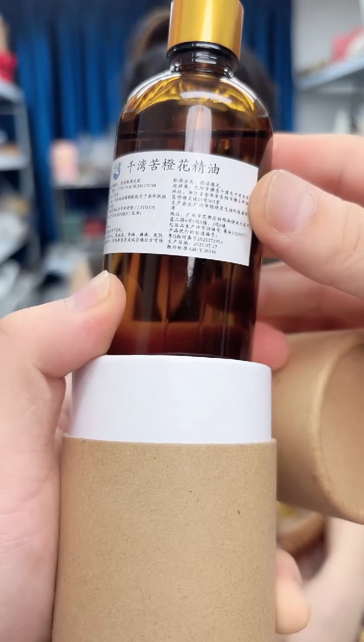 木苦橙花大瓶100ml精油