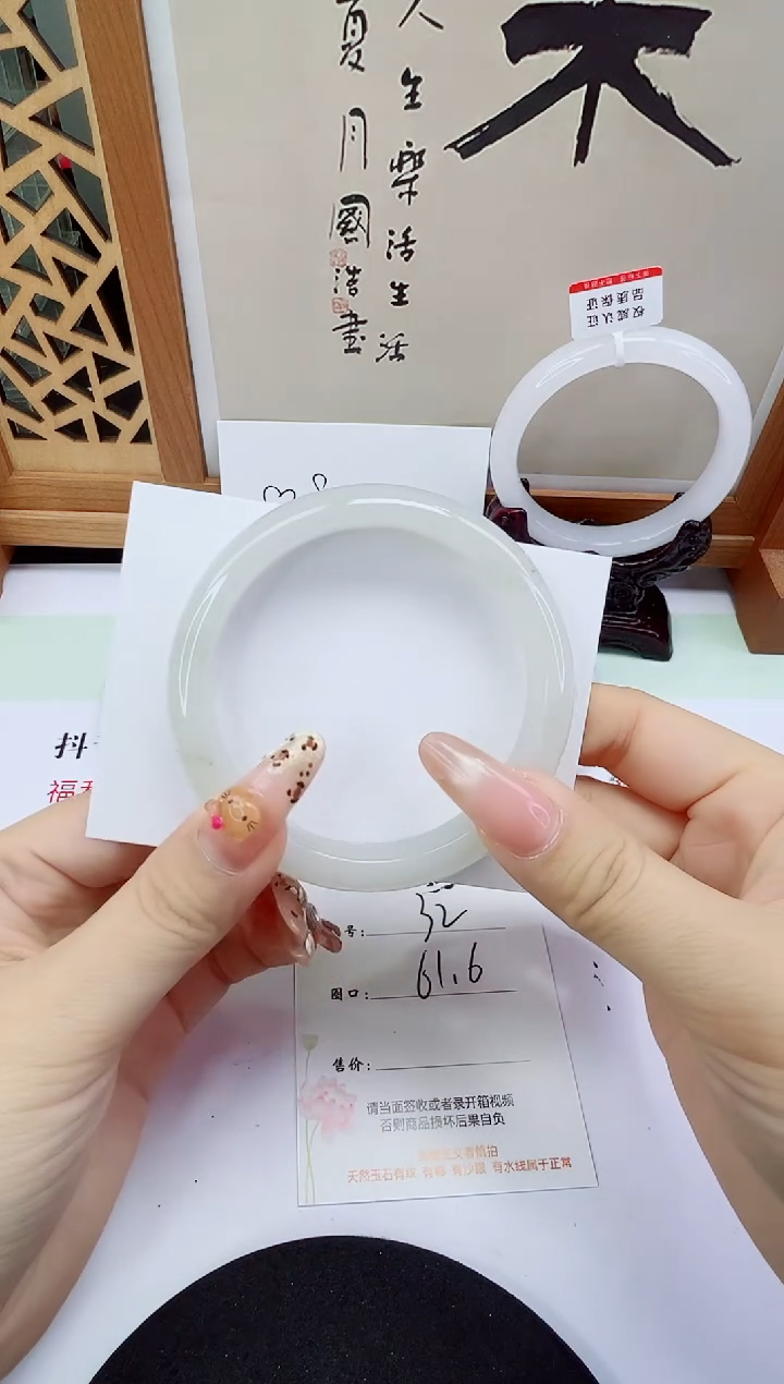 未镶嵌手镯石英质玉32-61/62