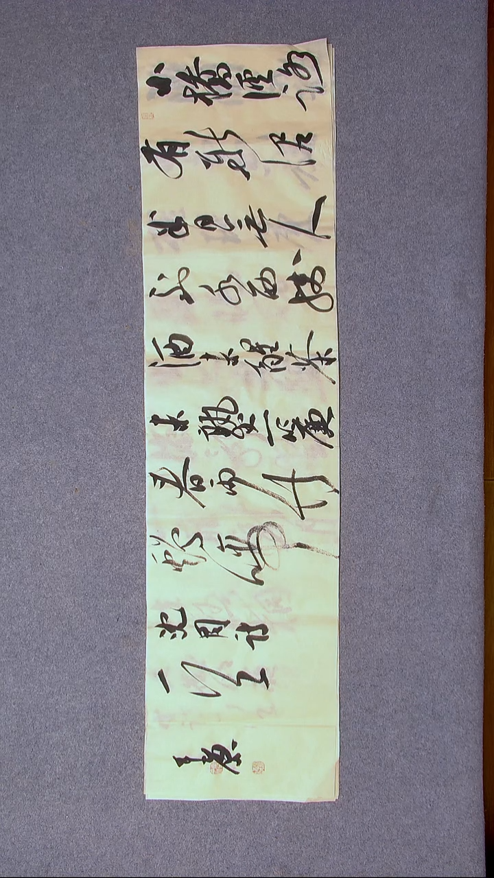 书法李平原 河南新乡138*34四平尺