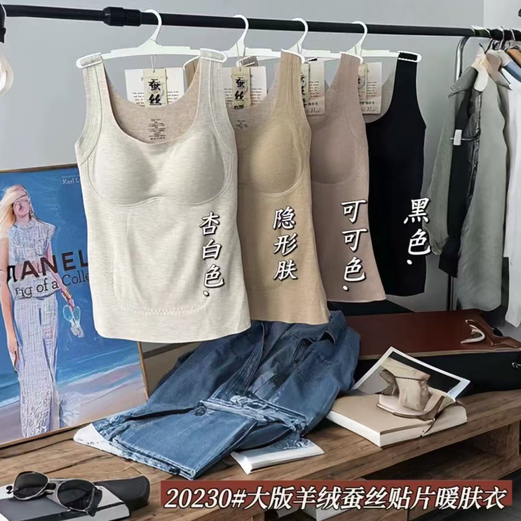 20230-大版羊绒蚕丝贴片暖肤衣背心