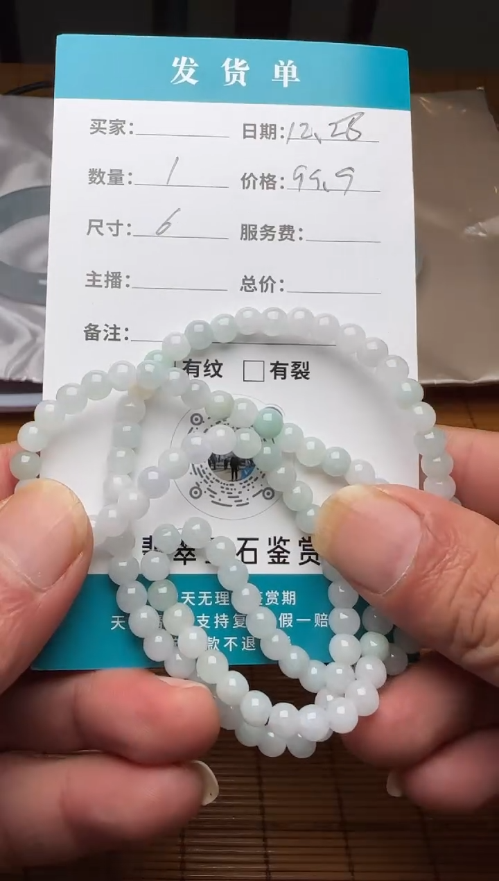 未镶嵌裸石翡翠多样性发货长链