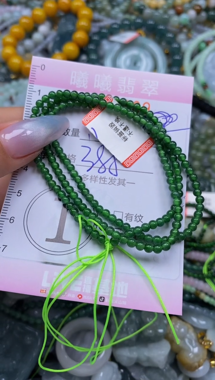 颈饰未镶嵌翡翠闪购0030689