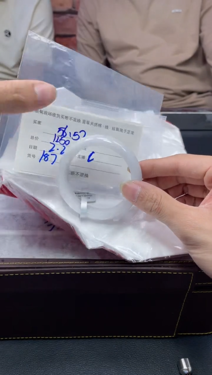 【闪购商品】定制翡翠1未镶嵌毛货手镯需精细抛光/56