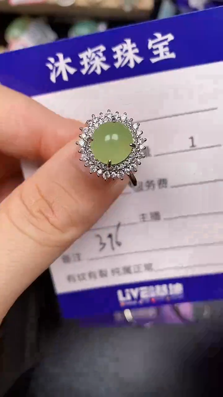 银S925镶嵌戒指翡翠3960