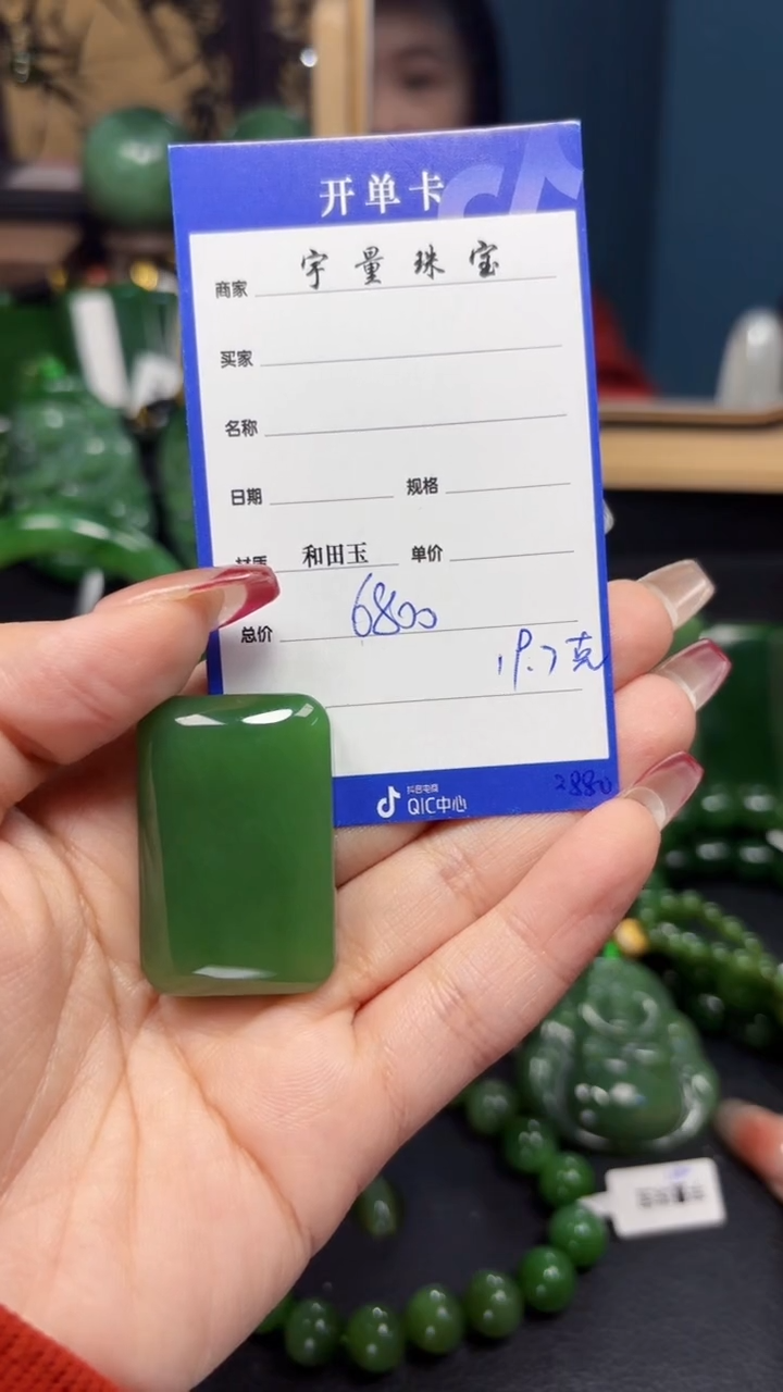 【闪购商品】和田玉（碧玉）吊坠(赠链)未镶嵌1
