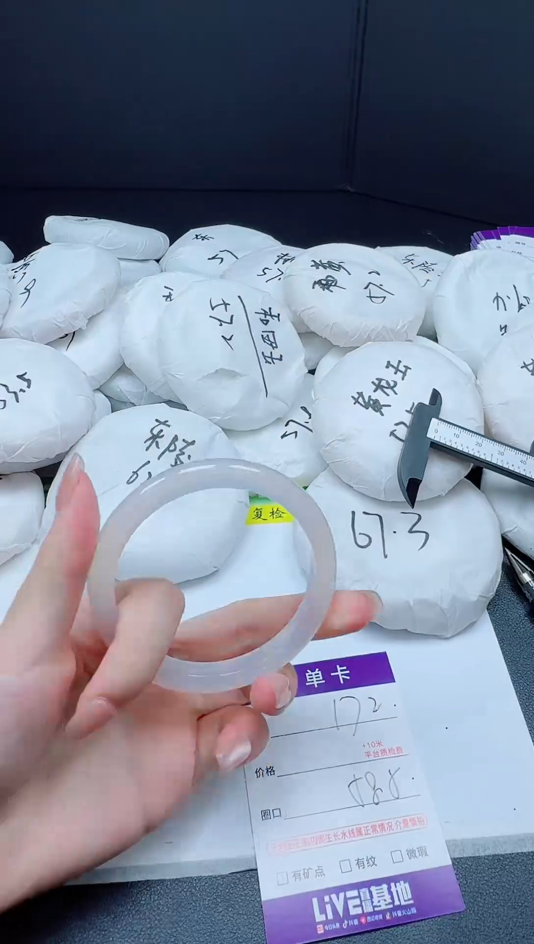 石英质玉手镯未镶嵌0172-5859