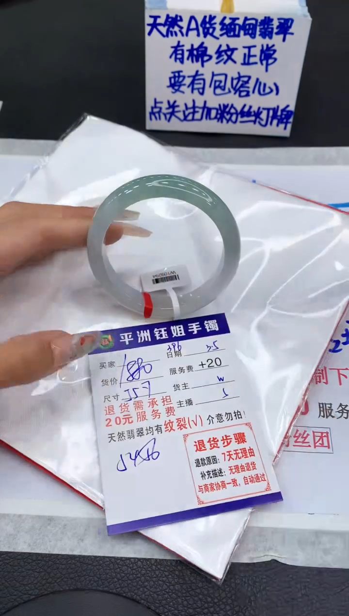 【闪购商品】翡翠手镯未镶嵌111111111111
