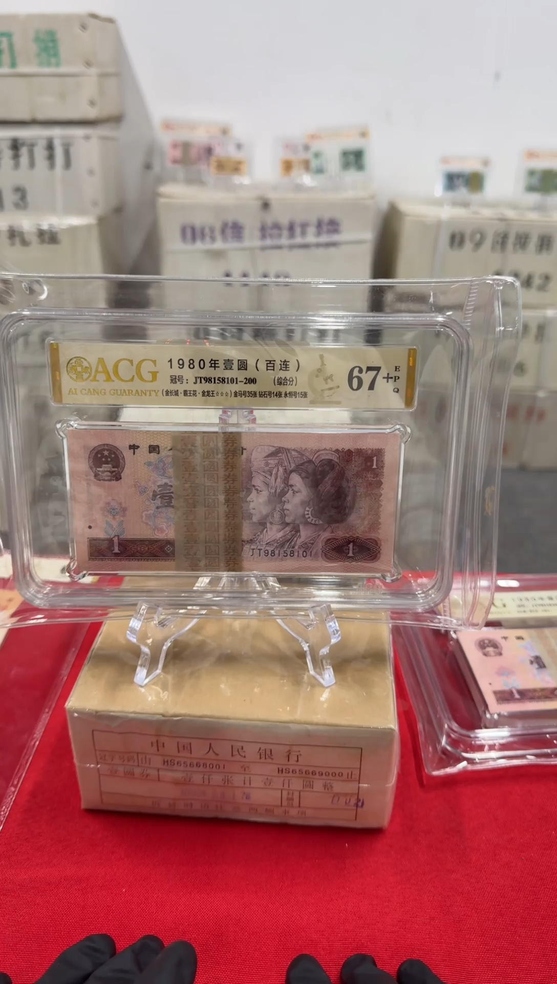 黄*伟 福利整刀百张连号 银行保真  不挑号
