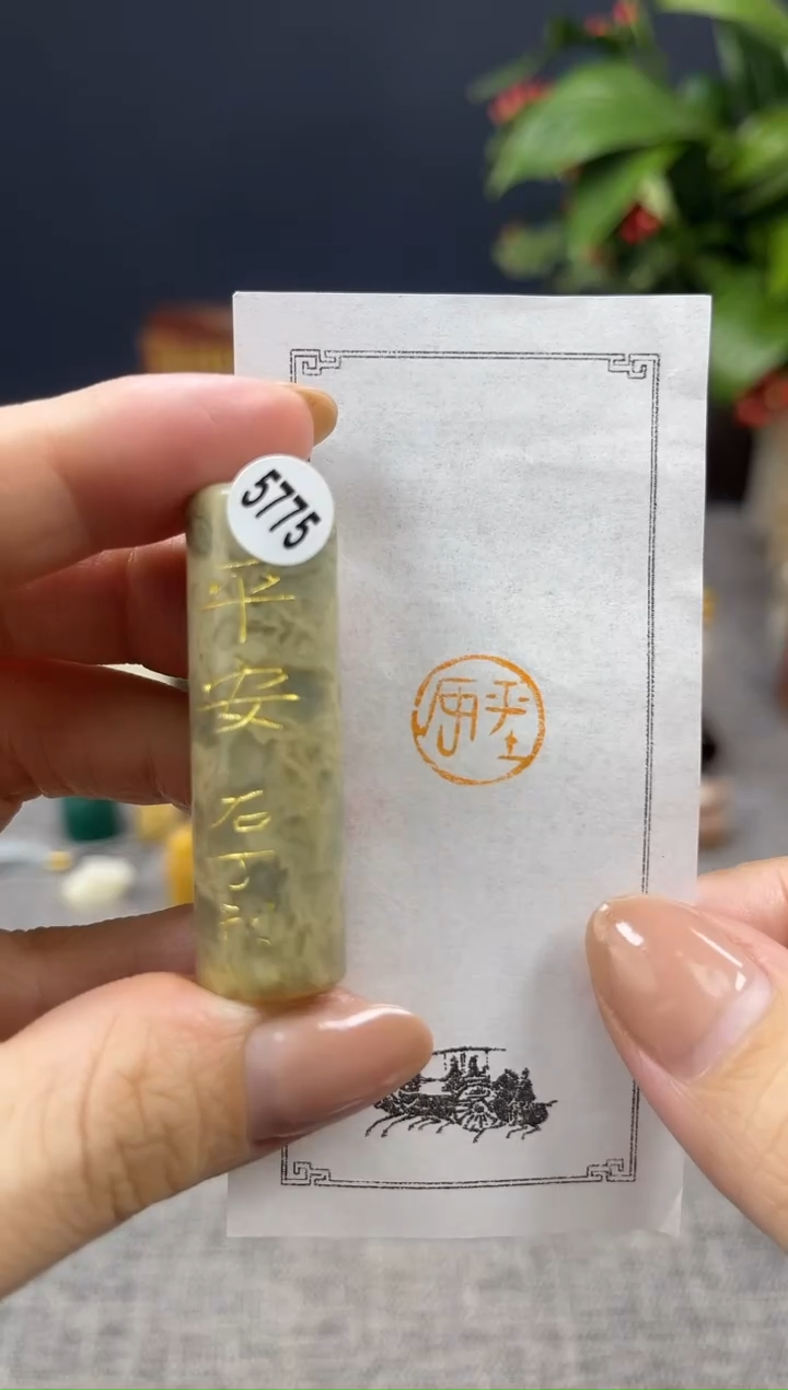 【闪购商品】寿山石印石5775