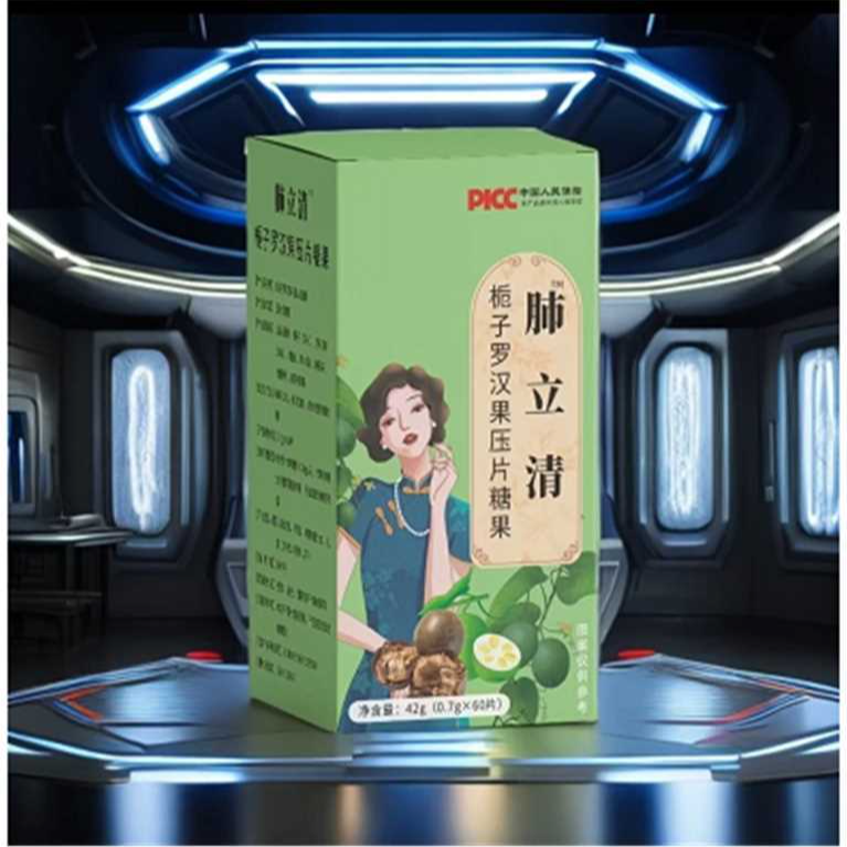 【到手4盒】肺立清压片糖果 居家必备 拍两单试吃1盒