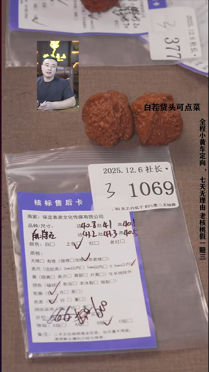 把件文玩核桃旋****•諘帝文化1069南疆石