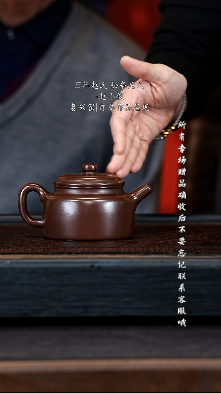 宜兴紫砂ZXJ 紫泥 德钟 