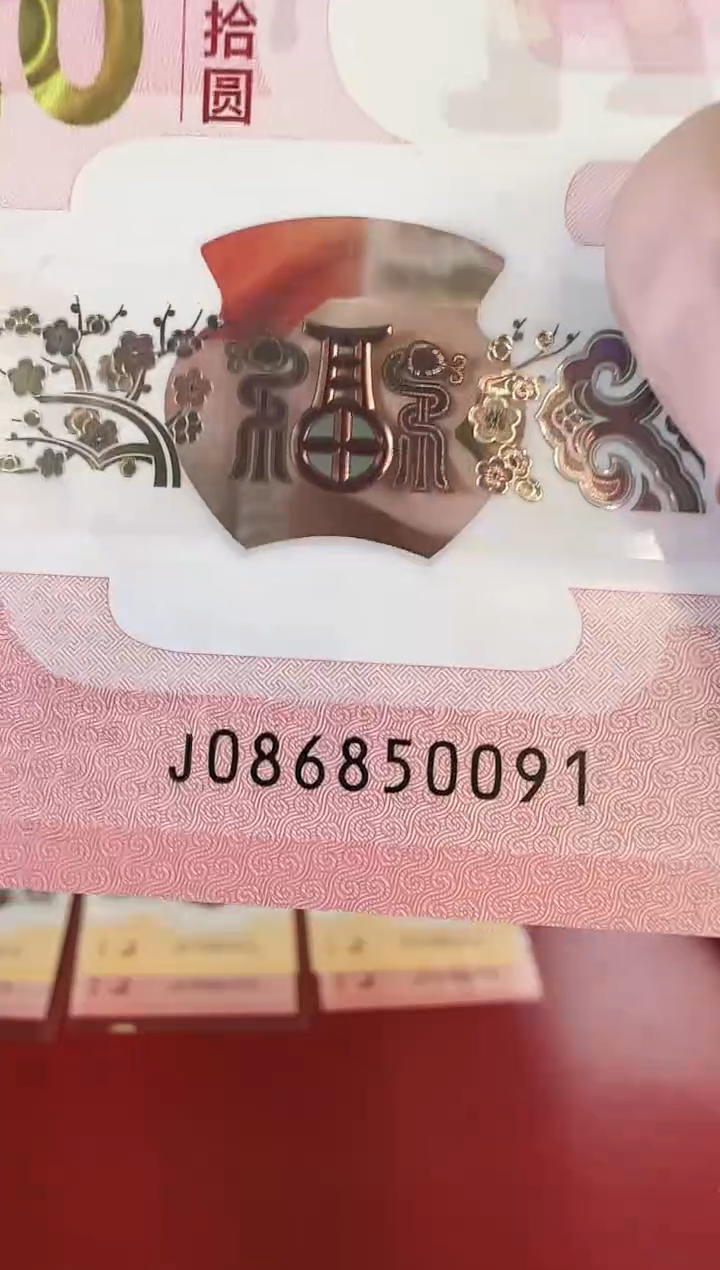 【闪购商品】塑料2025蛇钞钞单张啊啊啊啊啊啊啊啊裸