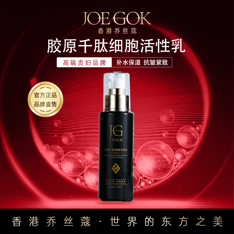 【商场专柜】胶原千肽细胞活性乳db