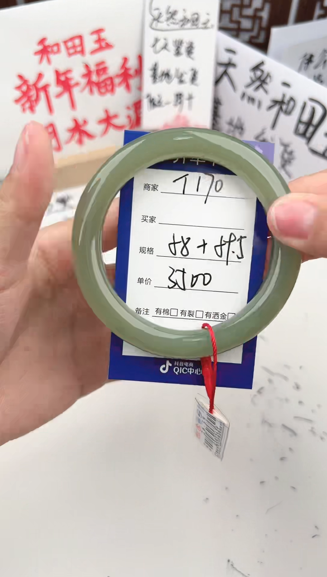 【闪购商品】和田玉手镯未镶嵌微色差T170