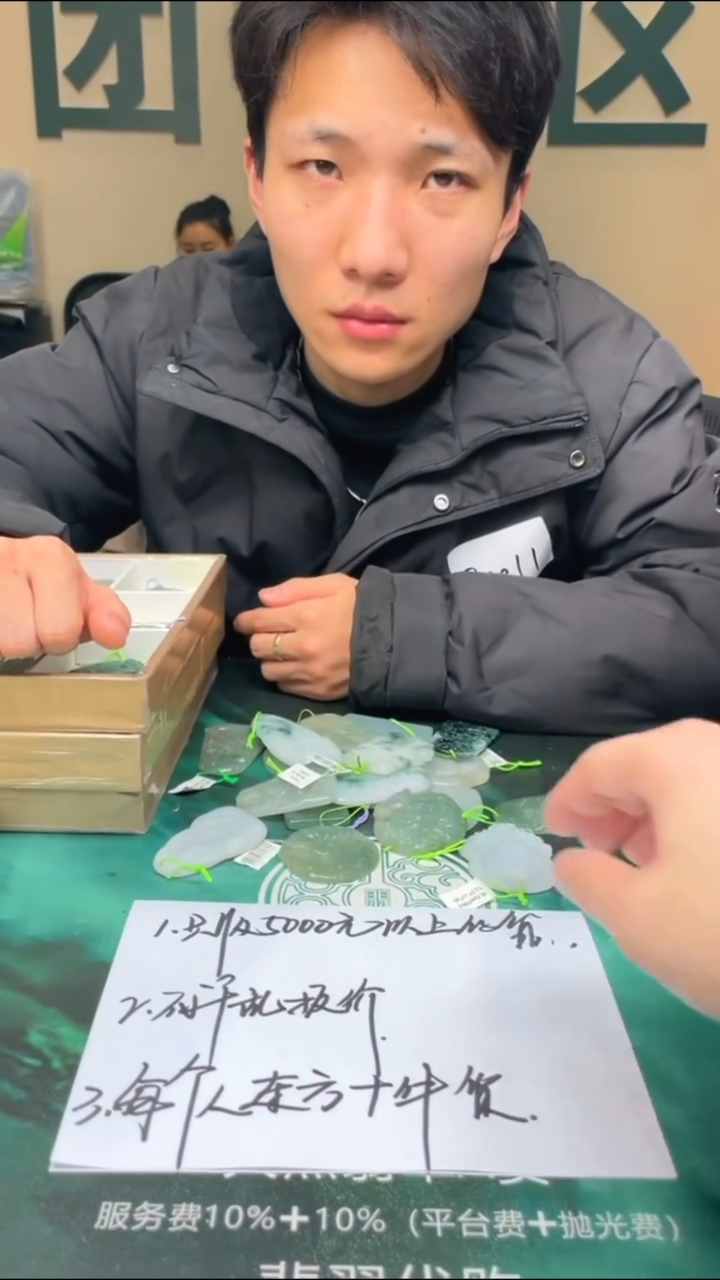 【闪购商品】定制翡翠未镶嵌-毛货-不退不换-