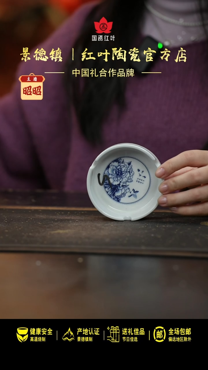 瓷1个微瑕心想事成3英寸烟缸