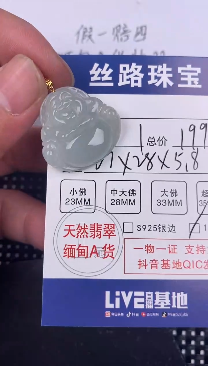 【闪购商品】翡翠颈饰18K金镶嵌挂件