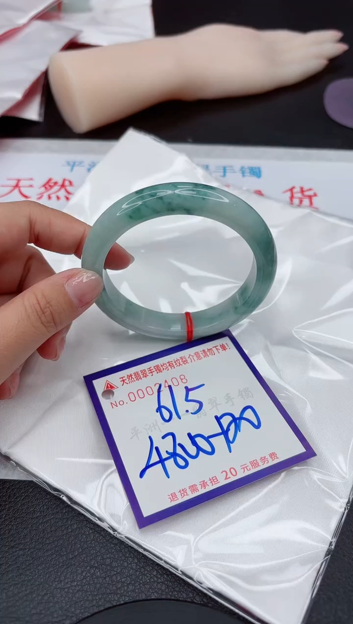 【闪购商品】翡翠手镯未镶嵌111111111111111