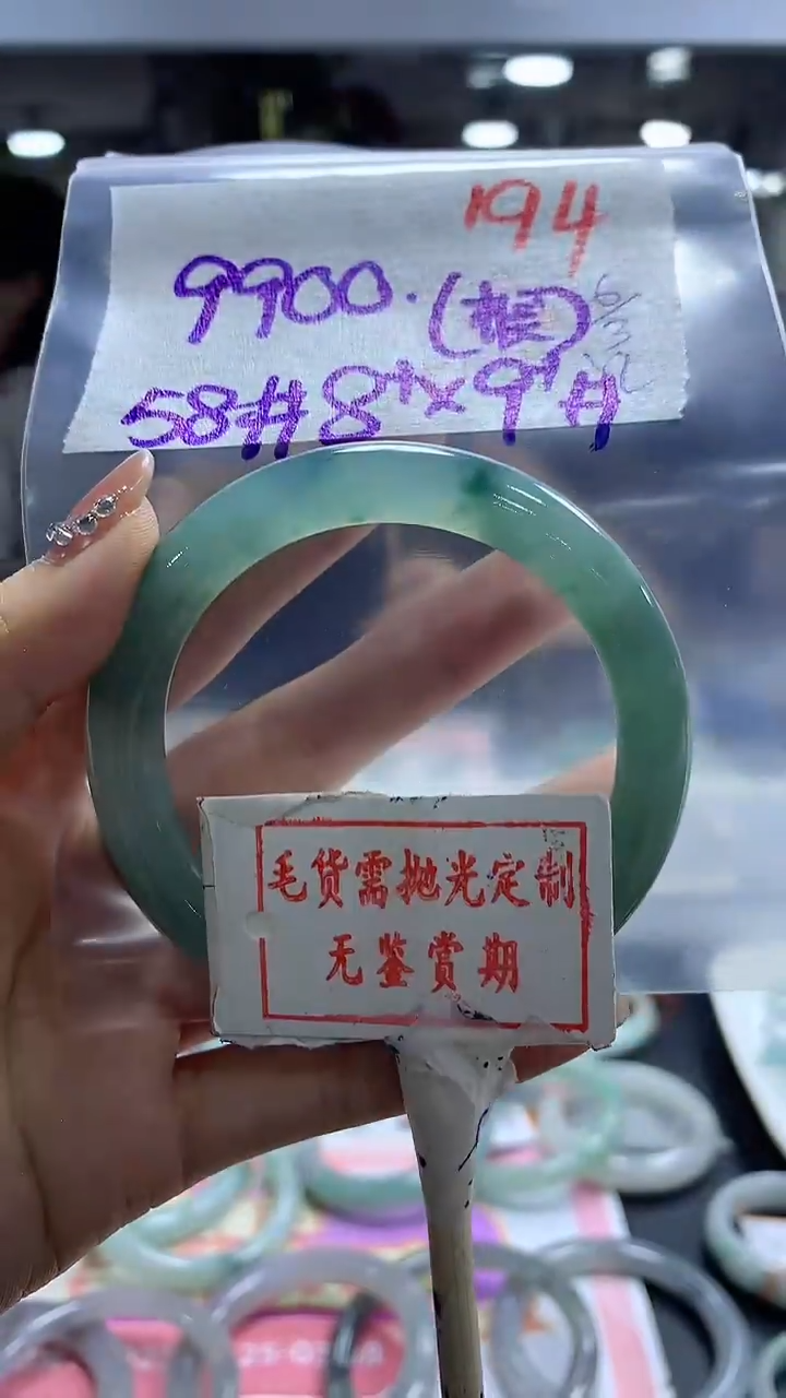 【闪购商品】定制翡翠未镶嵌毛货需精细抛光194多样性发1件9900