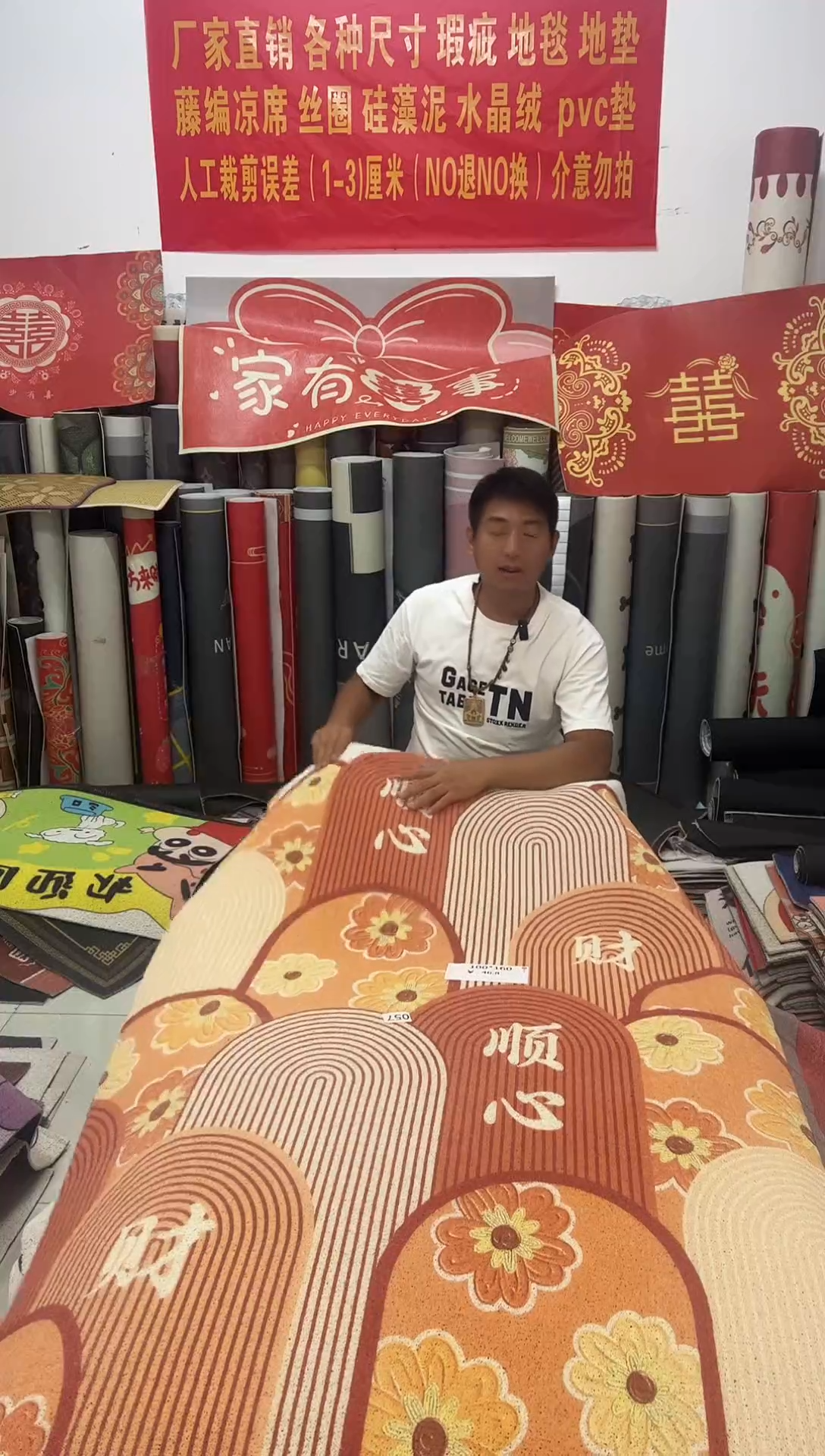 不退不换瑕疵丝圈地毯100*160cm057