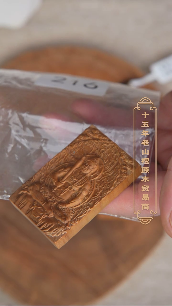 【闪购商品】檀香木吊坠老山檀461雕刻牌【不动明王】216
