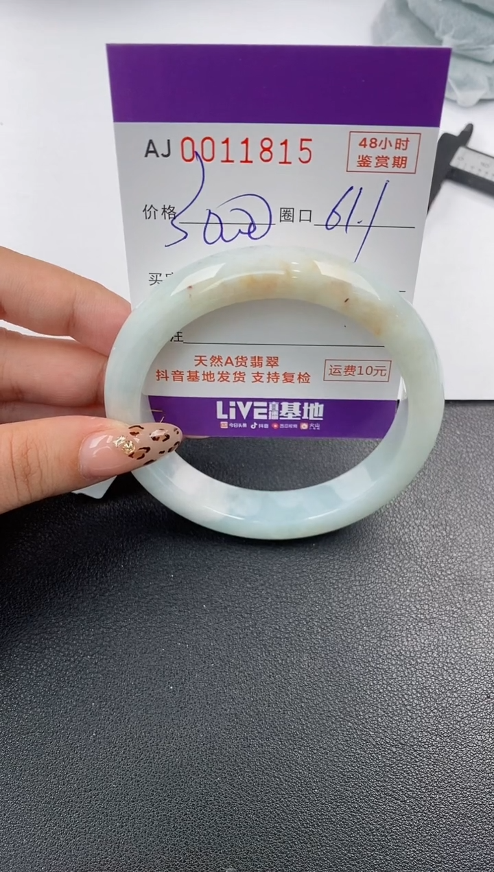 【闪购商品】翡翠手镯未镶嵌天然A货翡翠