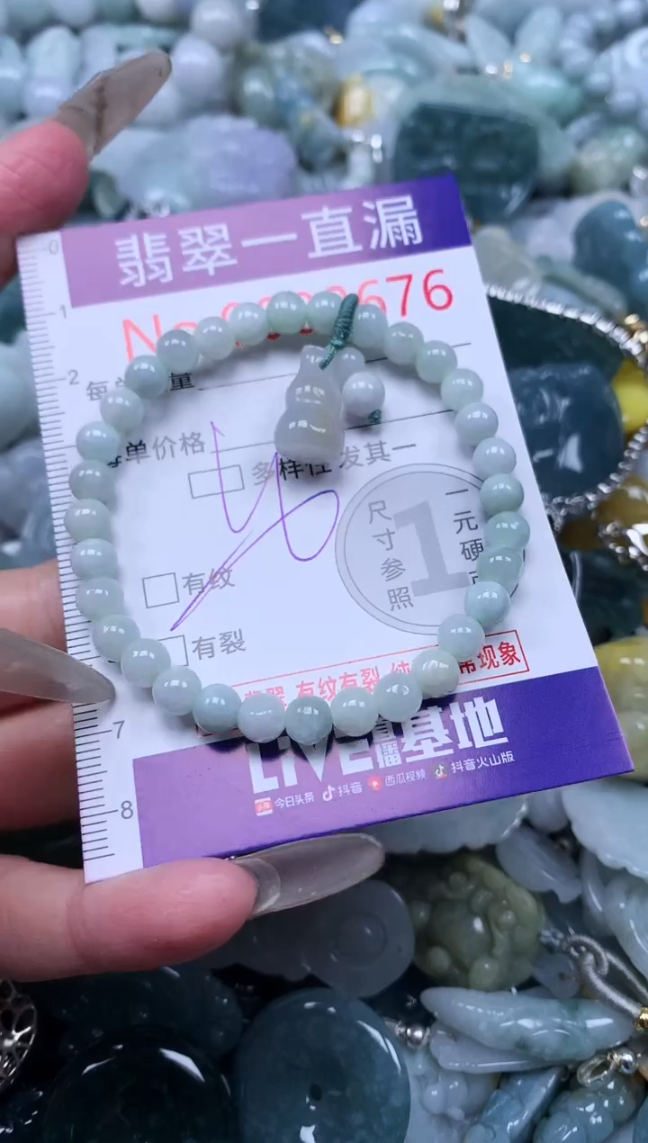 【闪购商品】翡翠吊坠(不含链)未镶嵌8676