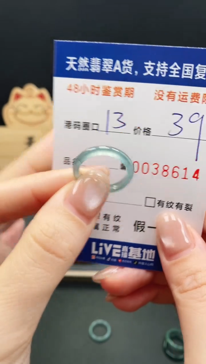 未镶嵌戒指翡翠8614