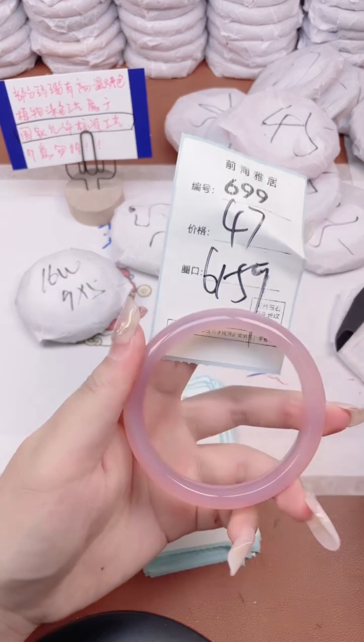 【闪购商品】玛瑙/玉髓手镯未镶嵌699