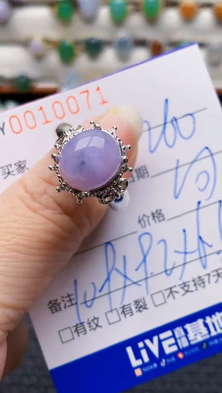 未镶嵌戒指翡翠0071