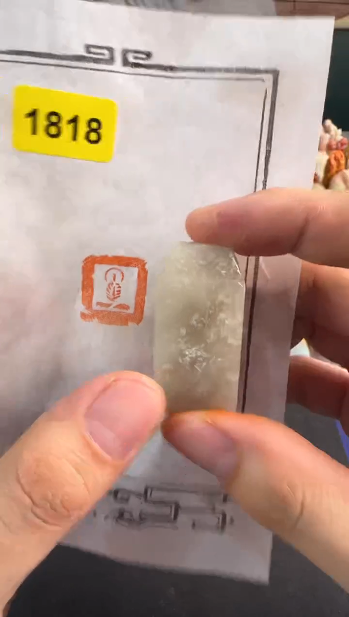 【闪购商品】昌化石印石编号编号1818