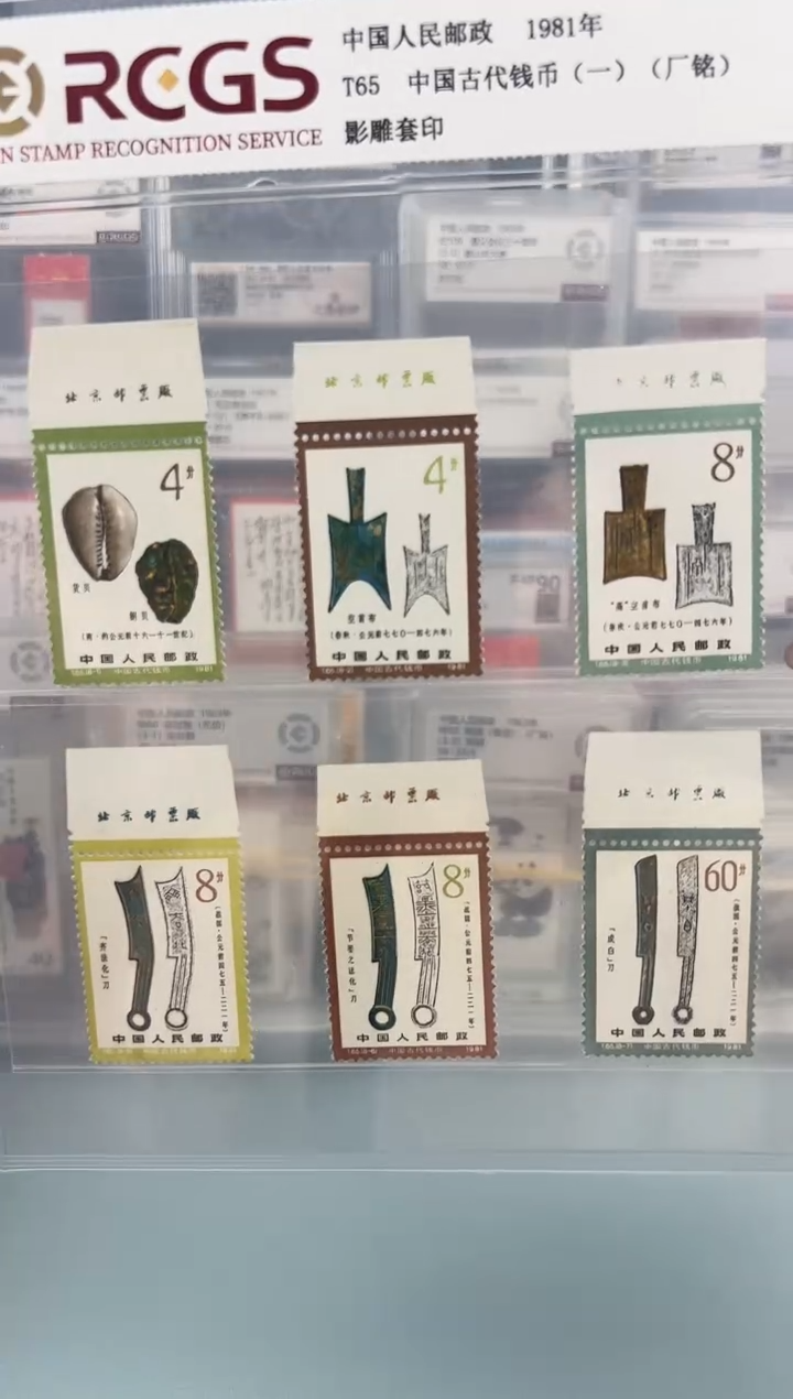 T65钱币（第一组）上厂铭全套