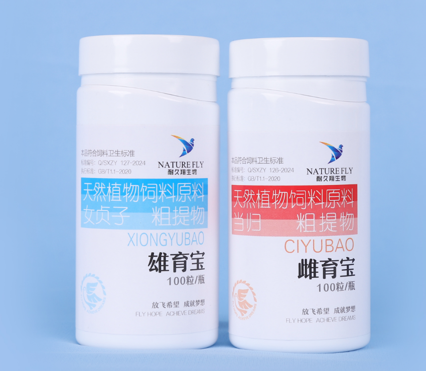 耐久翔【雌 雄育宝】促排卵 补肾生精 维持配对高峰 鸽子用