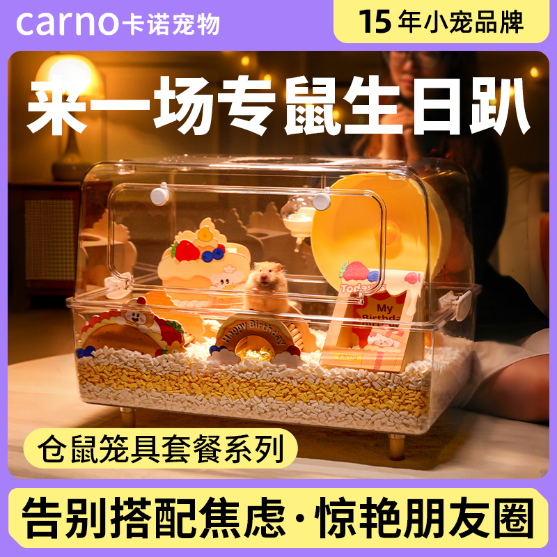 2025亚宠展笼子组合套装福利