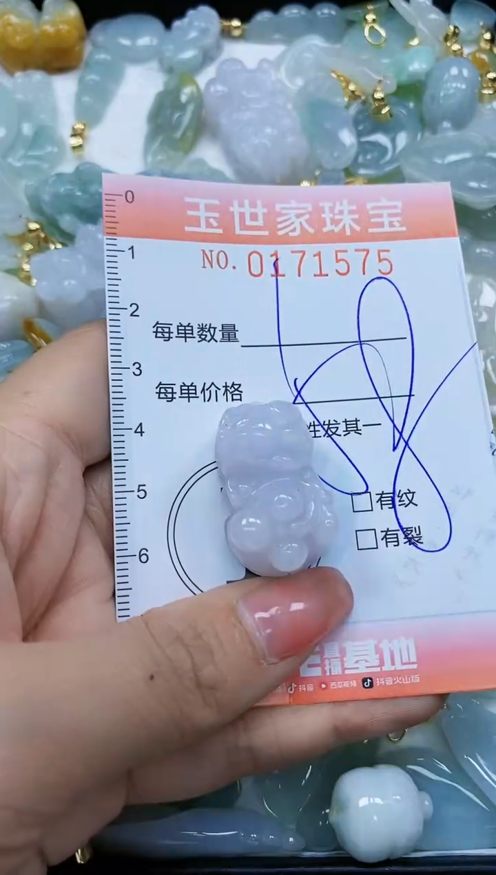 【闪购商品】翡翠颈饰未镶嵌闪购0171575