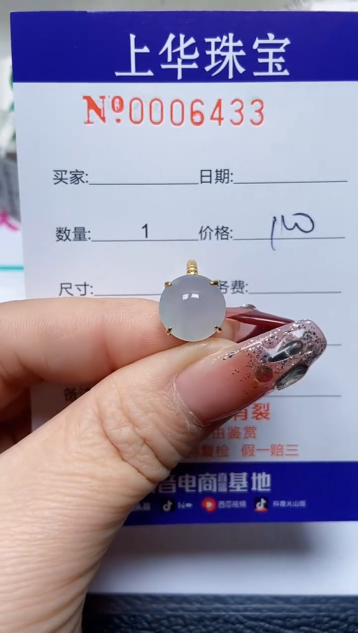 【闪购商品】翡翠戒指银S925镶嵌6433